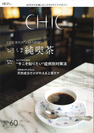 「CHIC」VOL.60号 width=