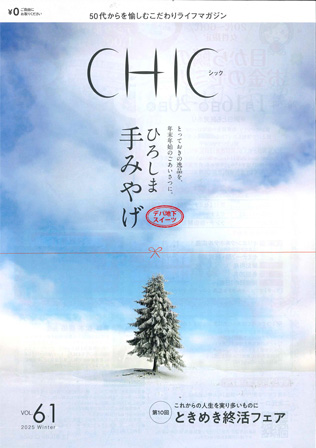 「CHIC」VOL.61号 width=