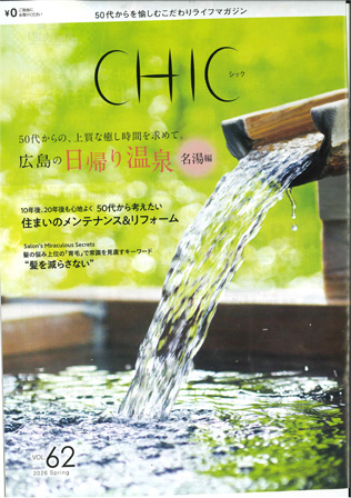 「CHIC」VOL.62号 width=